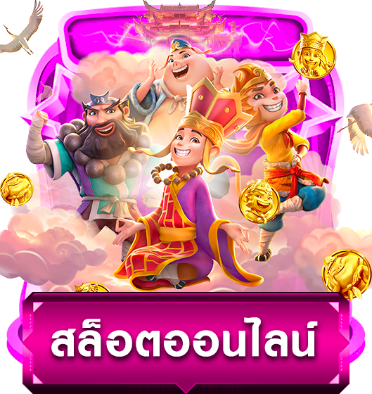 เกมส์ สล็อต เว็บ ตรง​ (4)